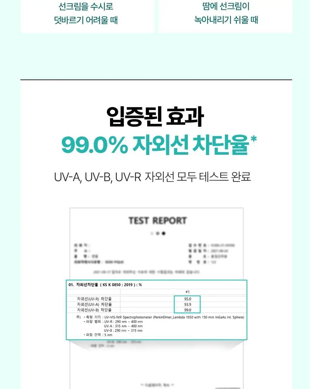 [초특가]식물나라 UV차단 아웃도어 얼굴/뒷목 선패치(2eaX5sets) 상세페이지 30